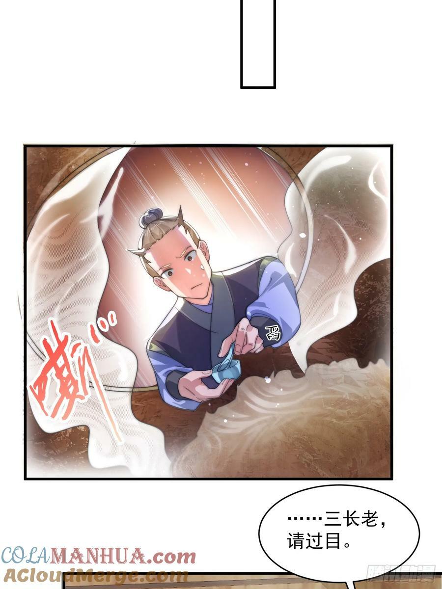 第32话 师尊……30