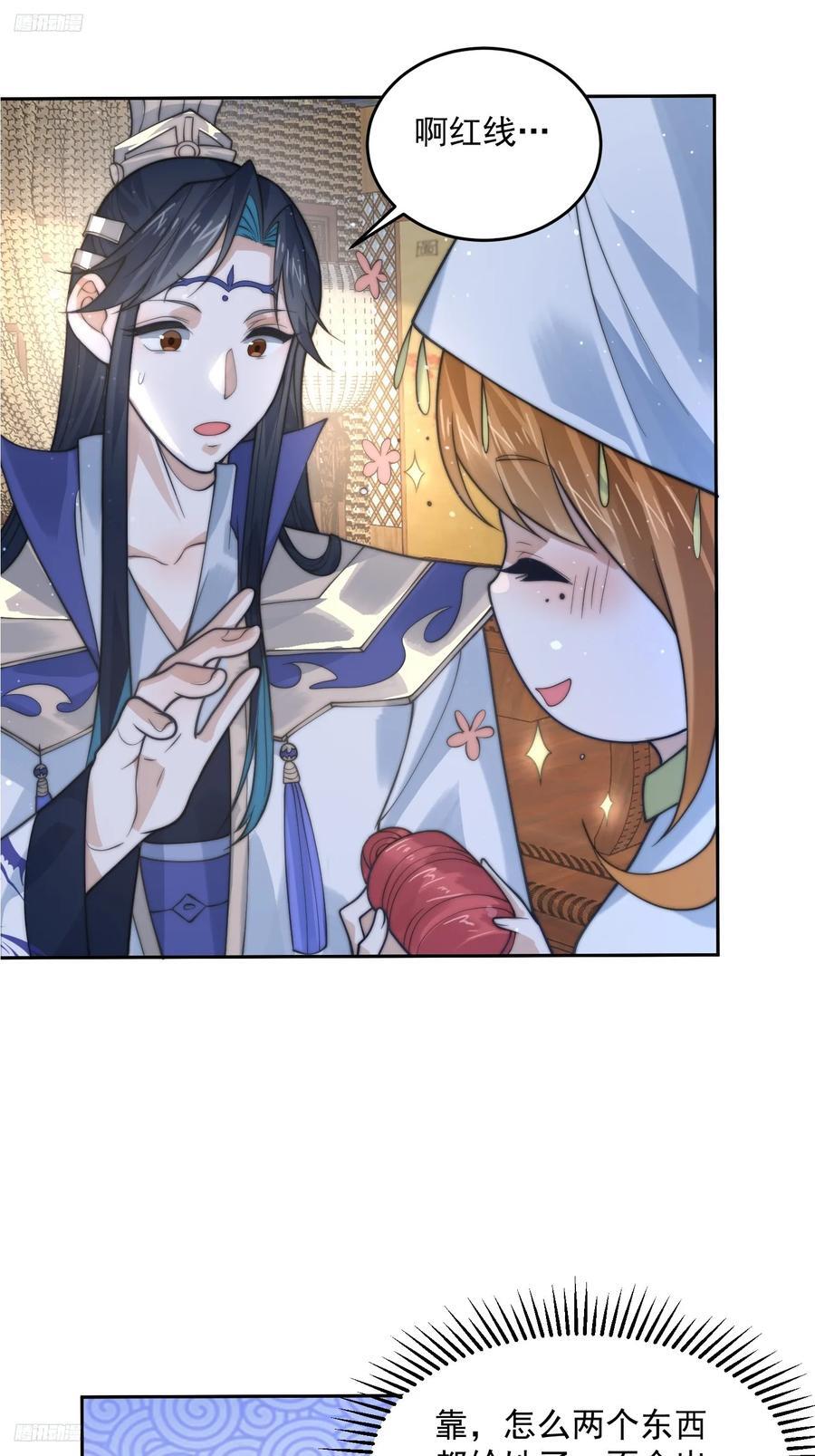 第74话 起猛了！被他帅哭了！11