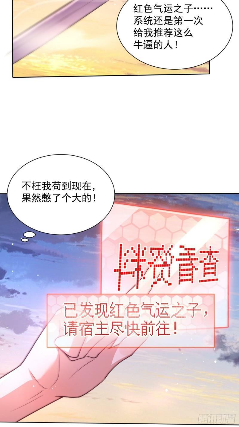 第1话 杀师尊！！！10
