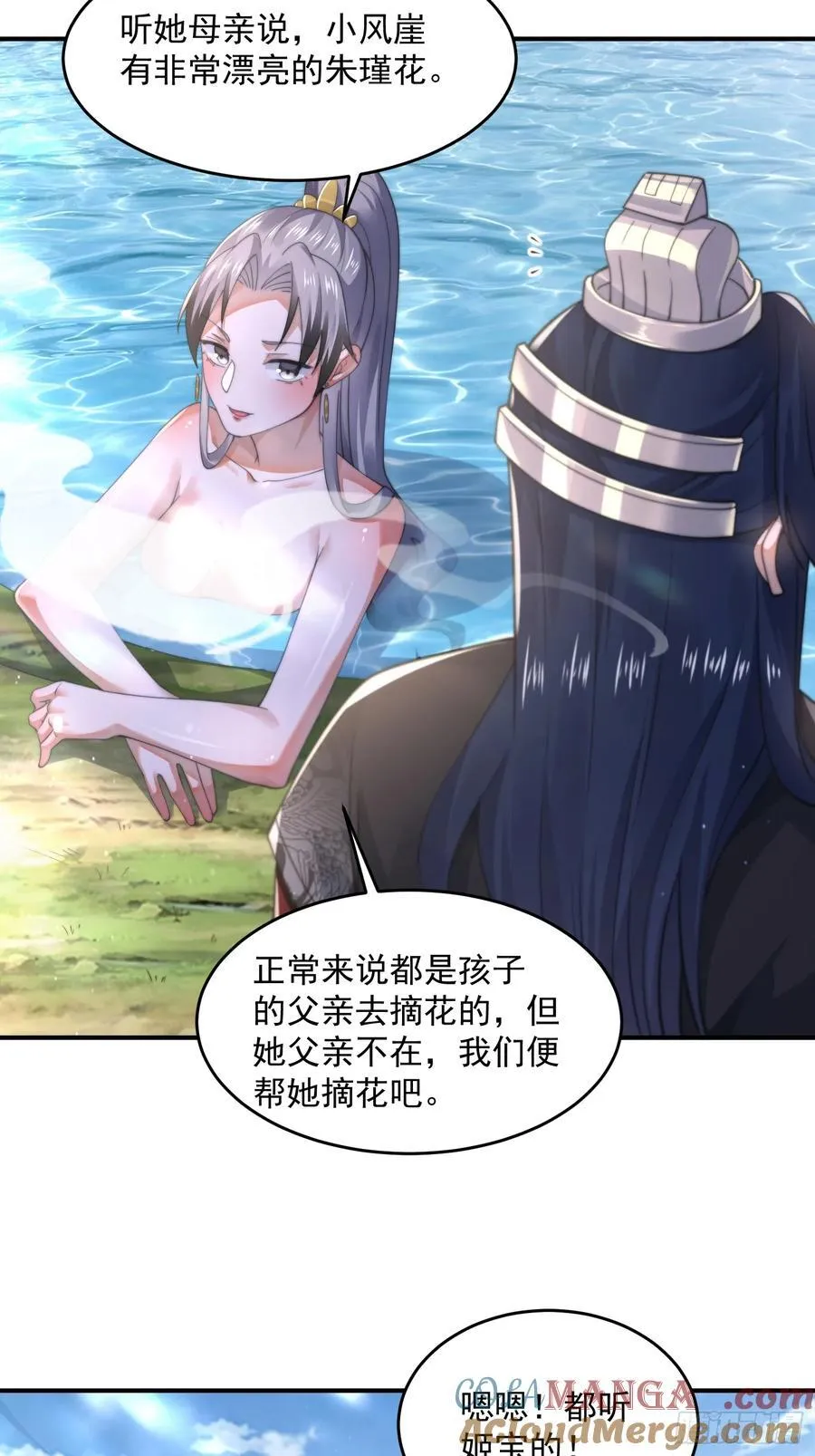 第126话 咦~是阴谋的气息！22