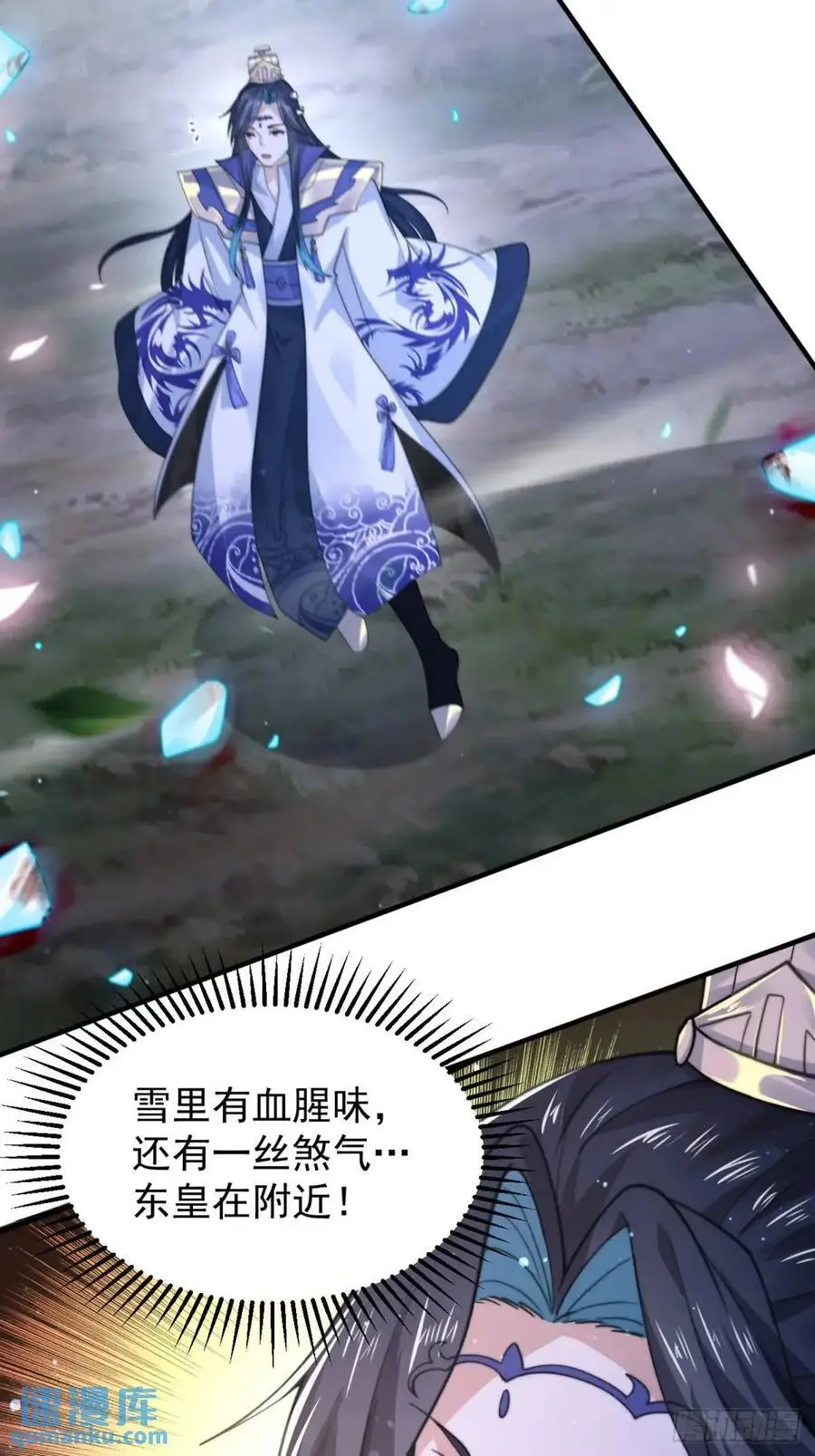第105话 仙子等我！！31
