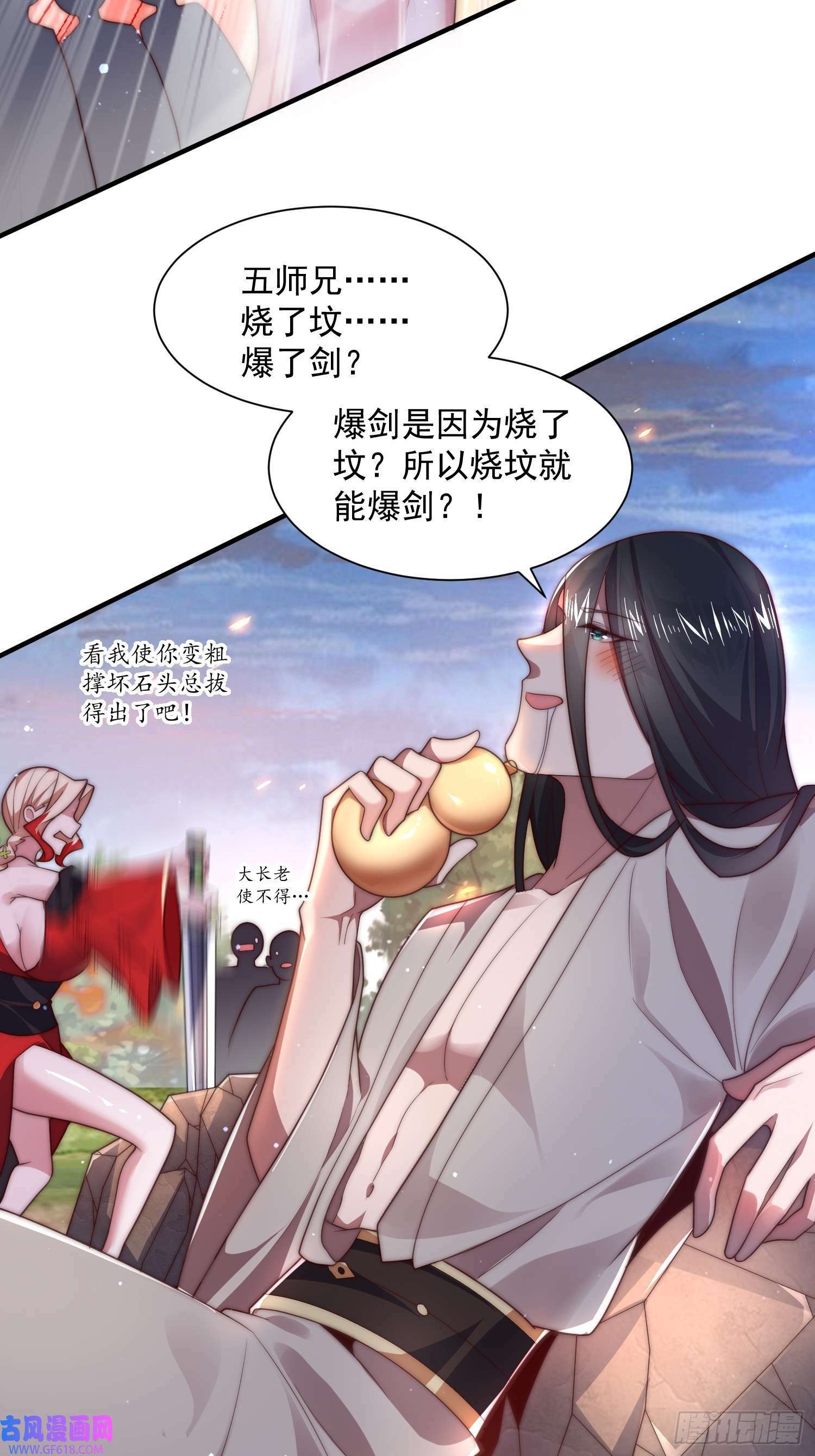 第9话 师尊，你好像变了～（50P）4