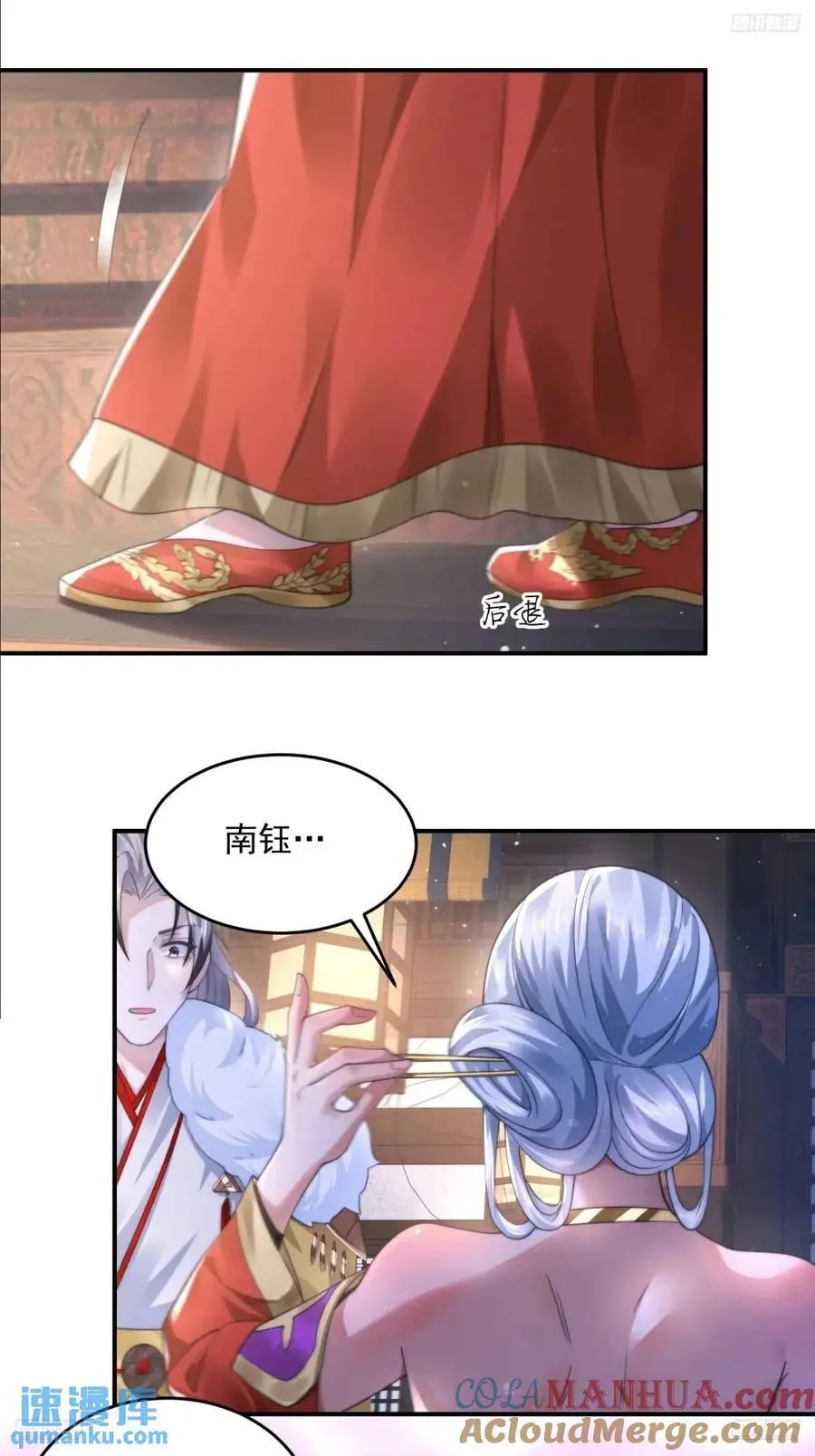 第114话 借、借Z求Z_!4