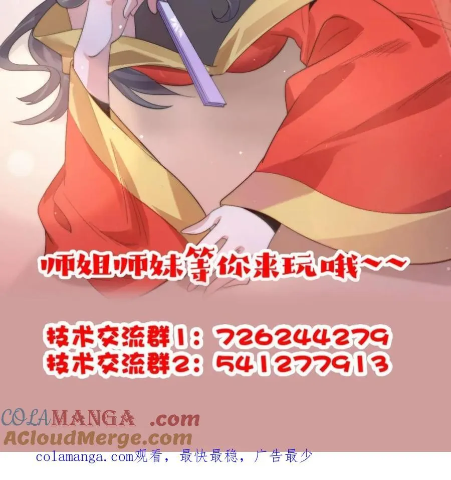 第143话 终极修罗场！！48