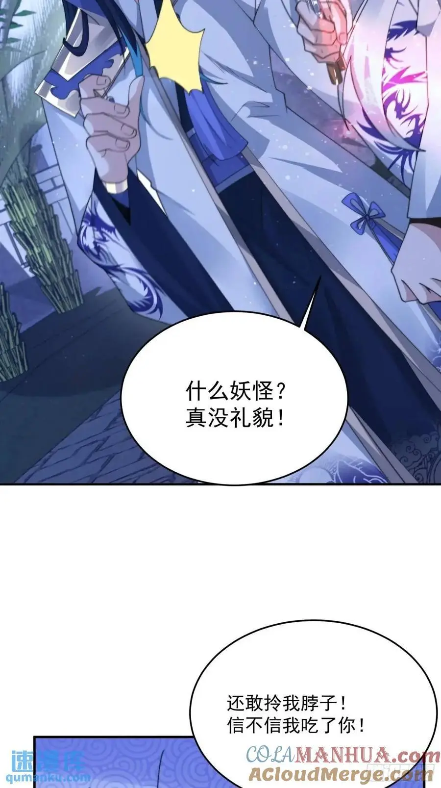 第95话 新角色是萝莉！好耶！14