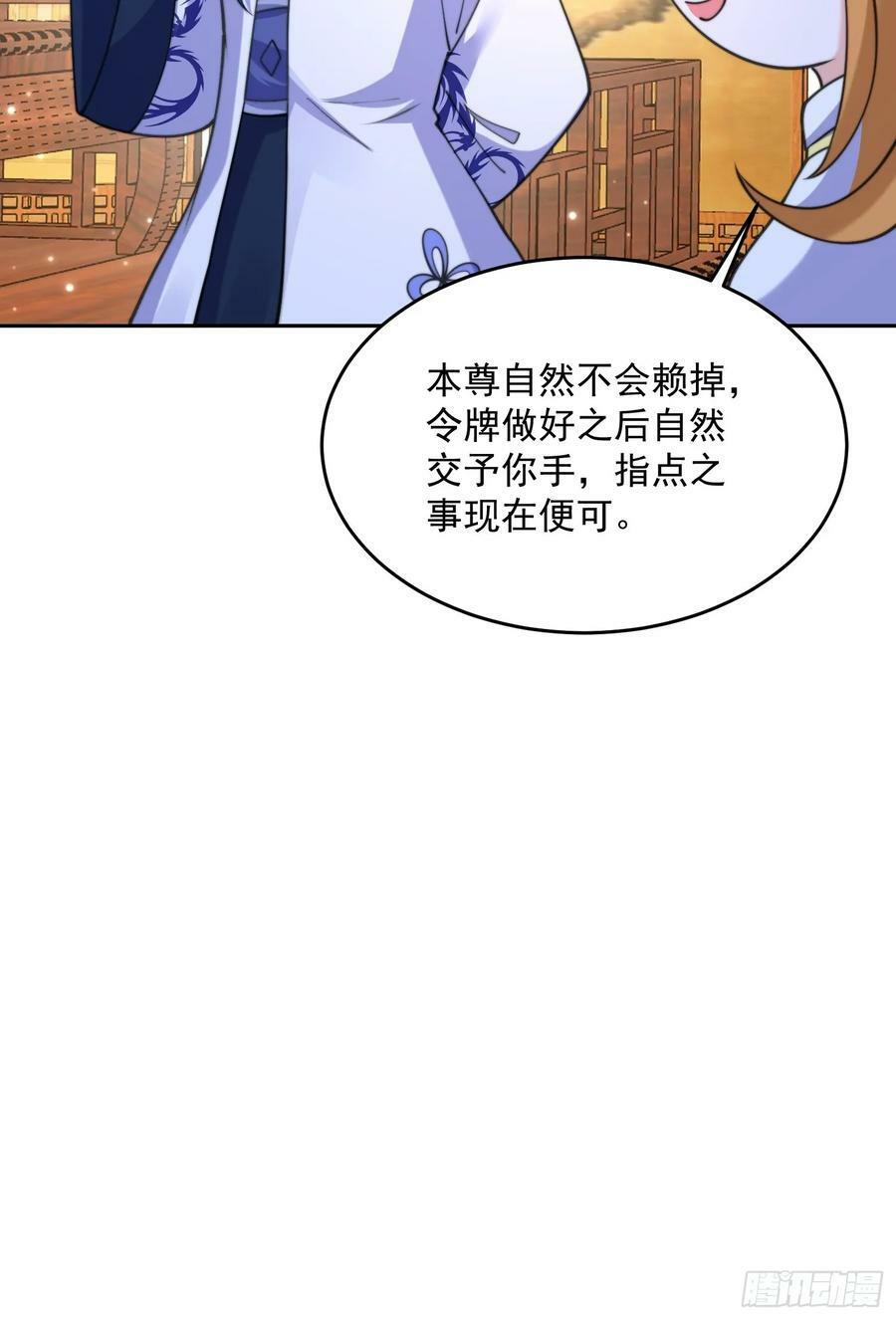 第64话 关键道具出现了！23