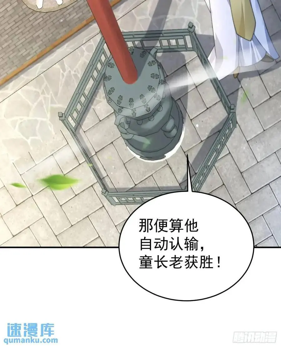 第101话 大战在即！！41