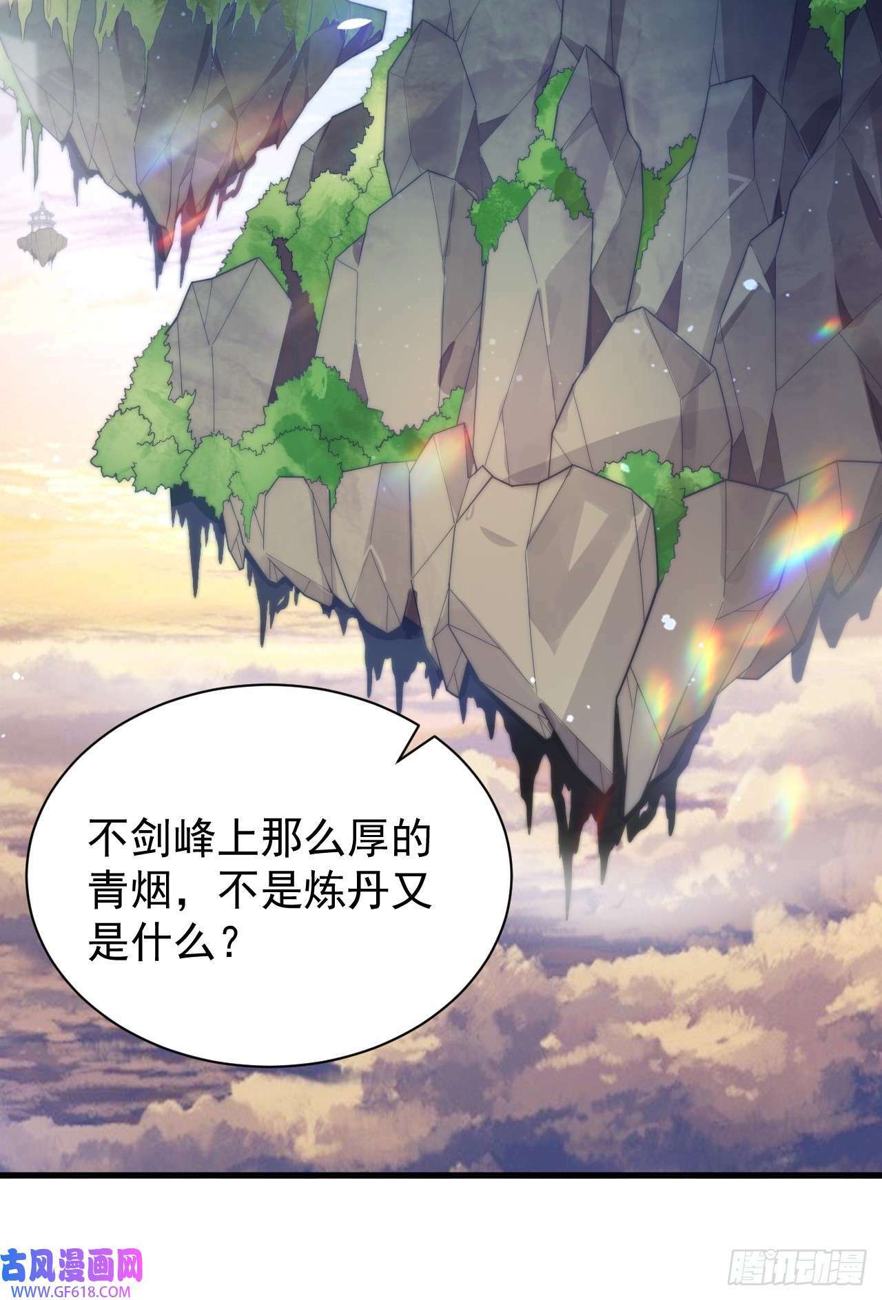 第6话 生意经（48P）46