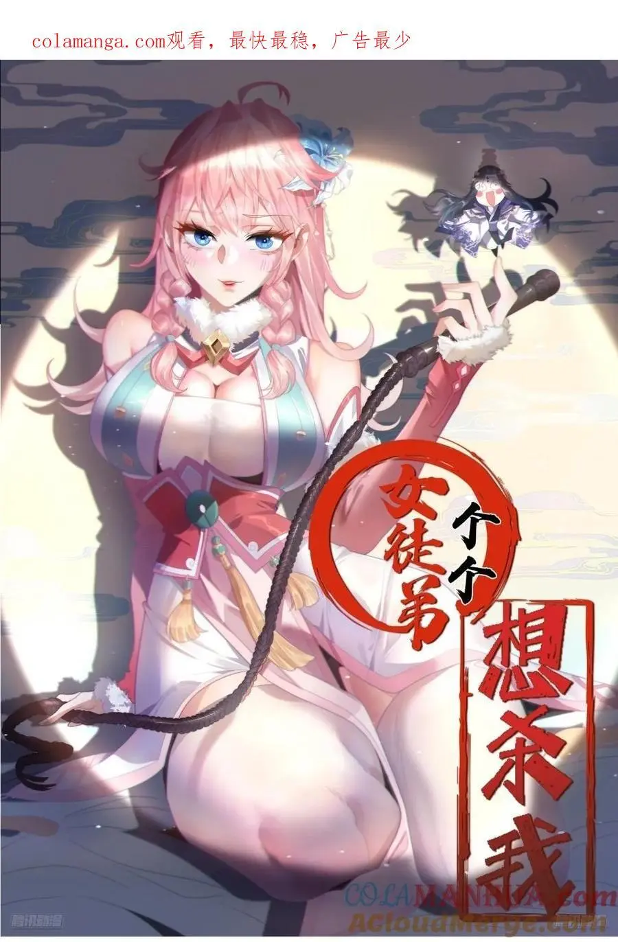 第115话 蝶衣拜师？！36