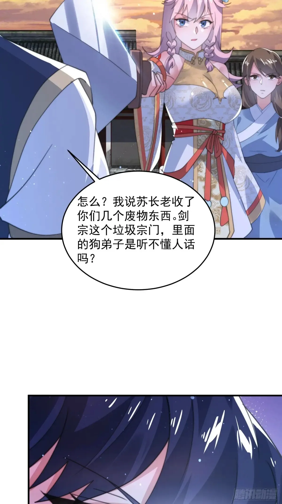 第150话 又是无华阙这坏笔！18