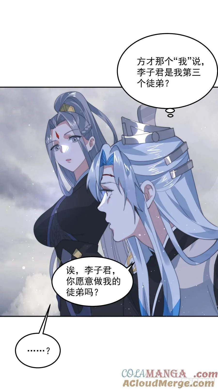 第133话 子君终于拜师啦！！18