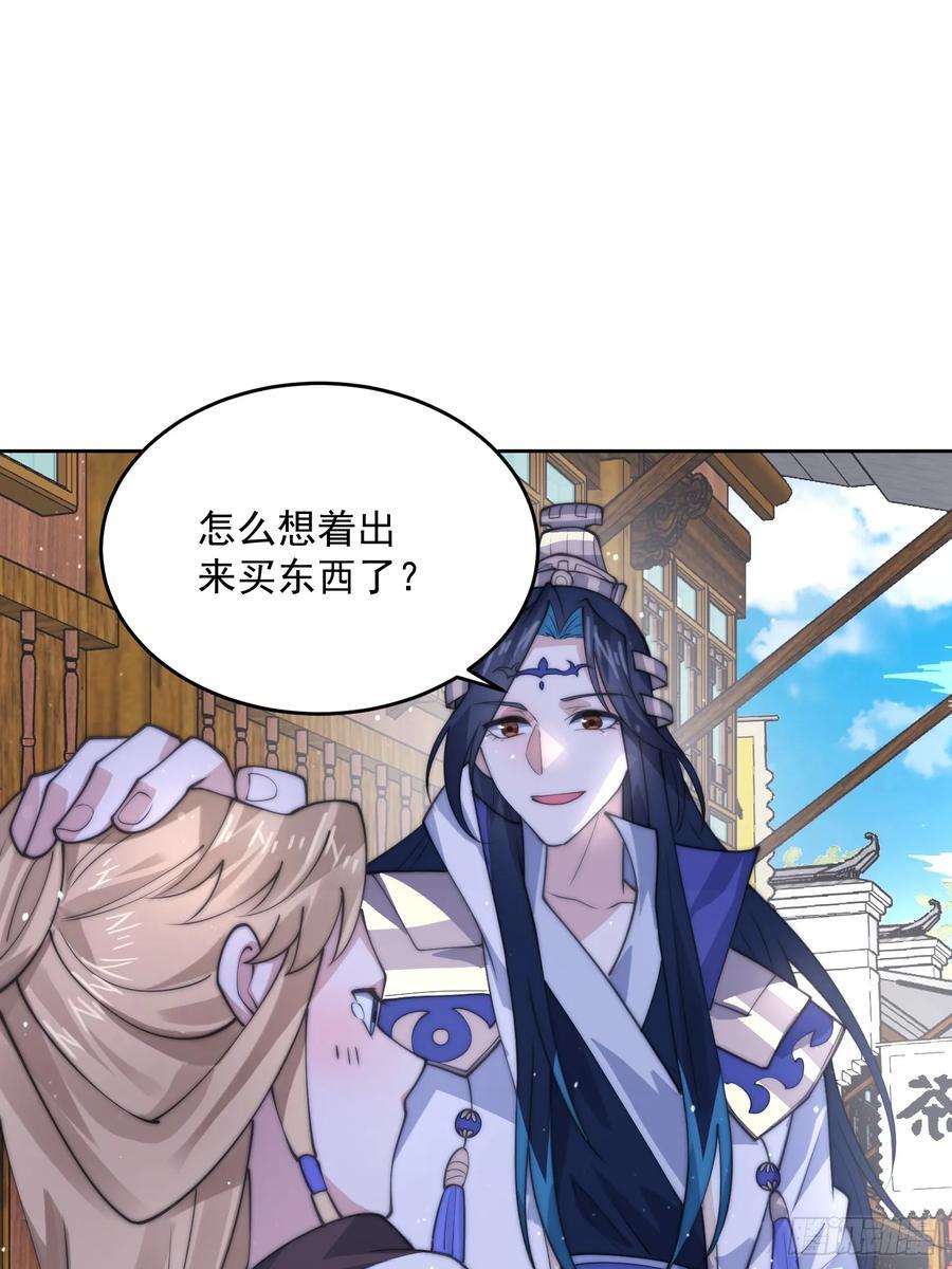第66话 竟敢撩妹！！！13