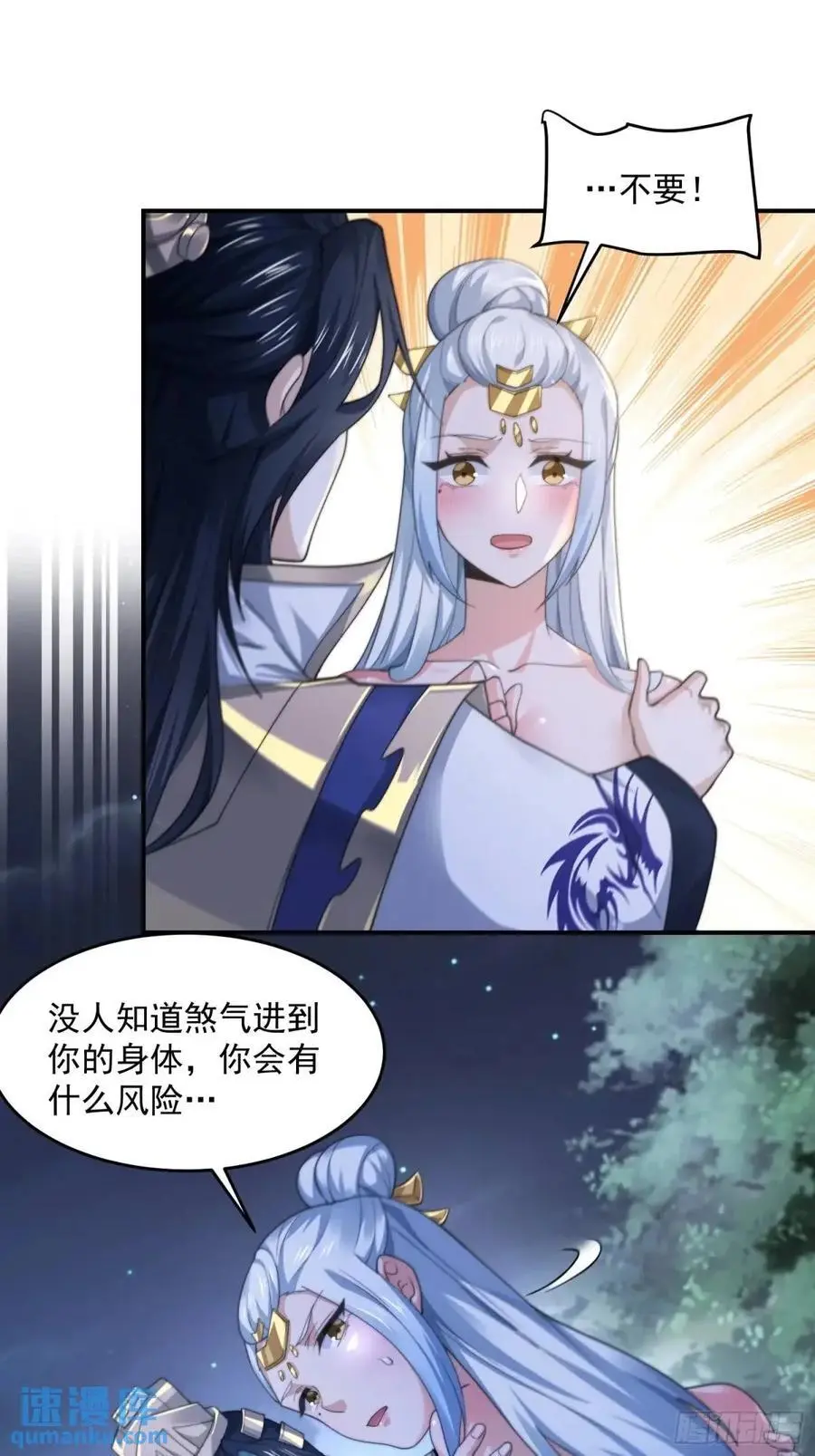 第101话 大战在即！！15