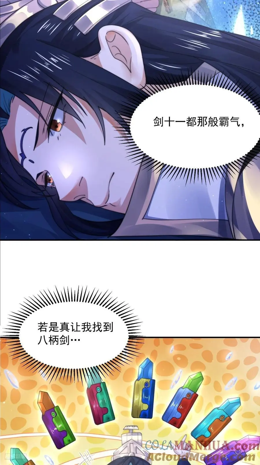 第116话 摩多摩多再来一次~4