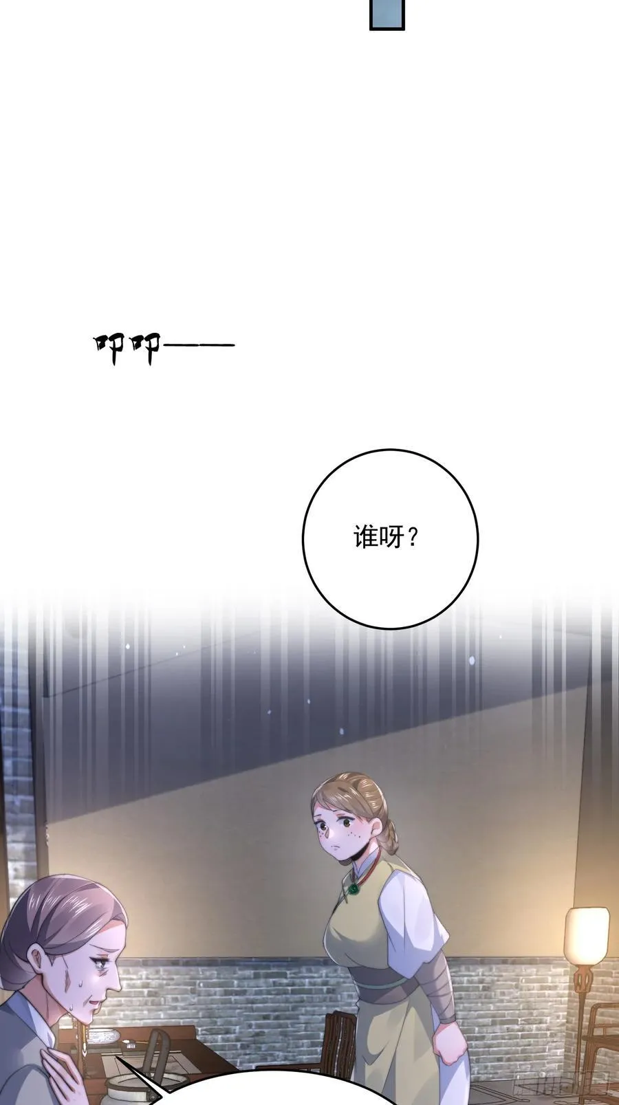 第124话 诡计多端的绿茶妹妹32