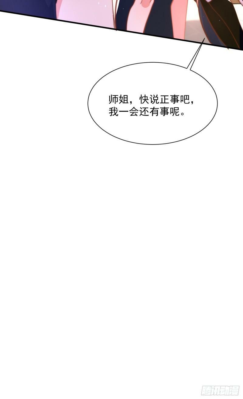 第2话 收更多的徒弟！！34