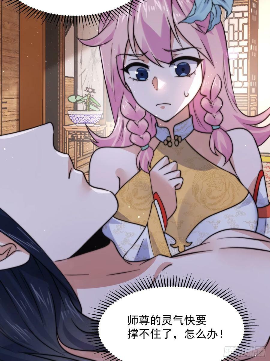 第48话 新徒弟！我可以！！3