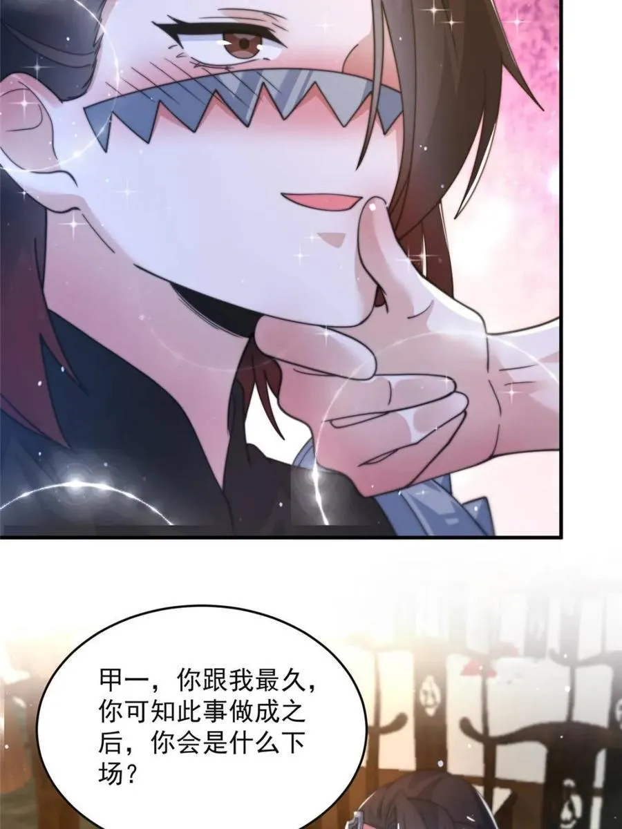 第148话 甲一，臣服于你！37