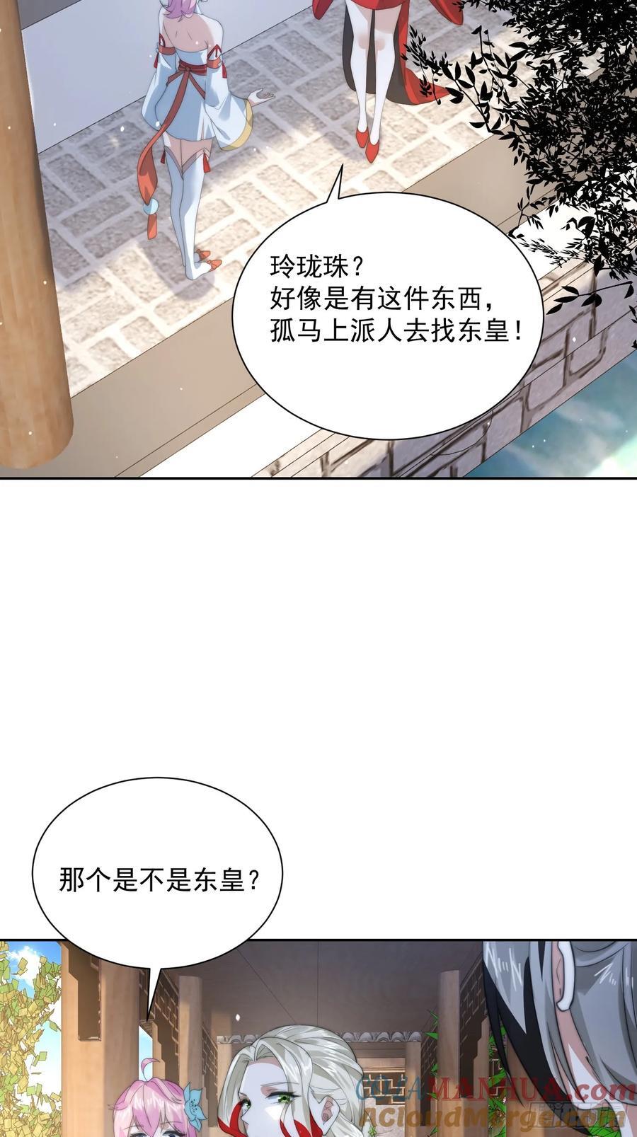 第79话 男人，就要知男而上！18