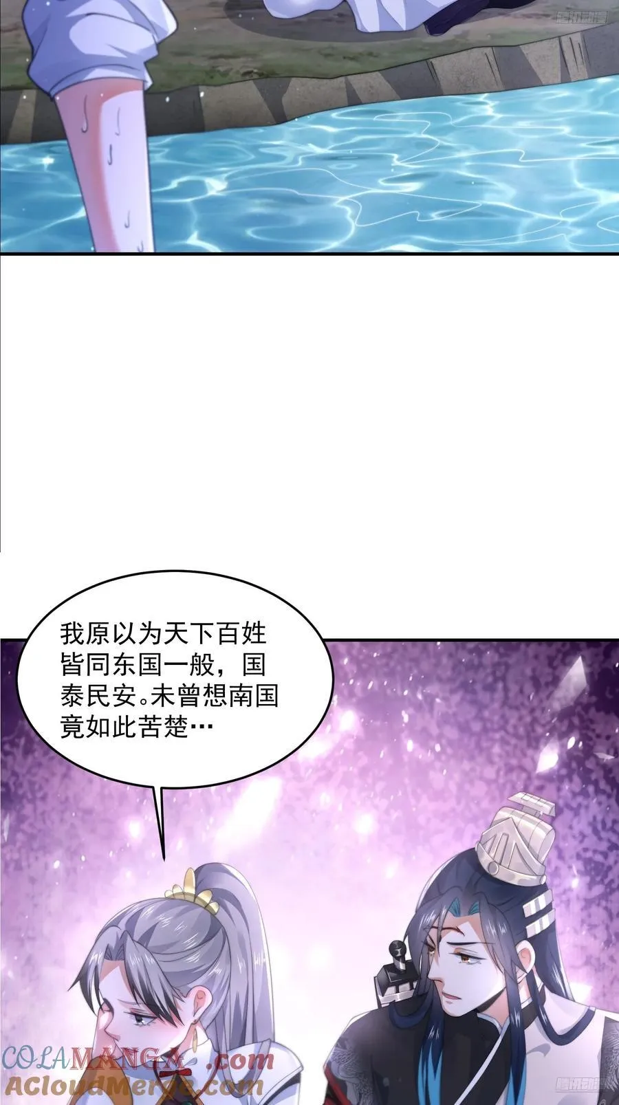 第125话 苏北北钓鱼愿者上钩8