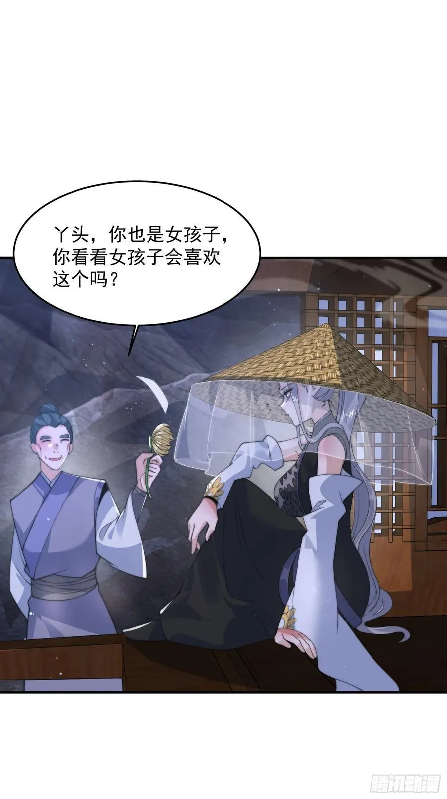 第126话 咦~是阴谋的气息！25