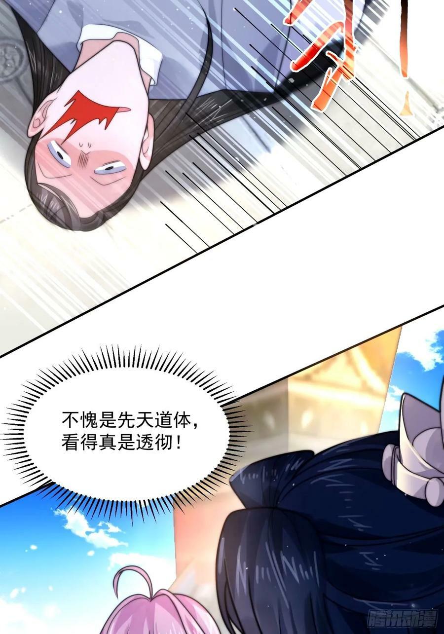 第43话 还！有！谁！！！27