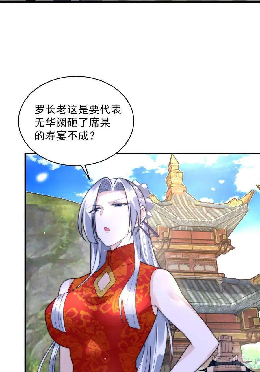 第46话 无耻之人！！27