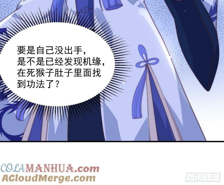 第28话 跳崖可以，九师叔一起14
