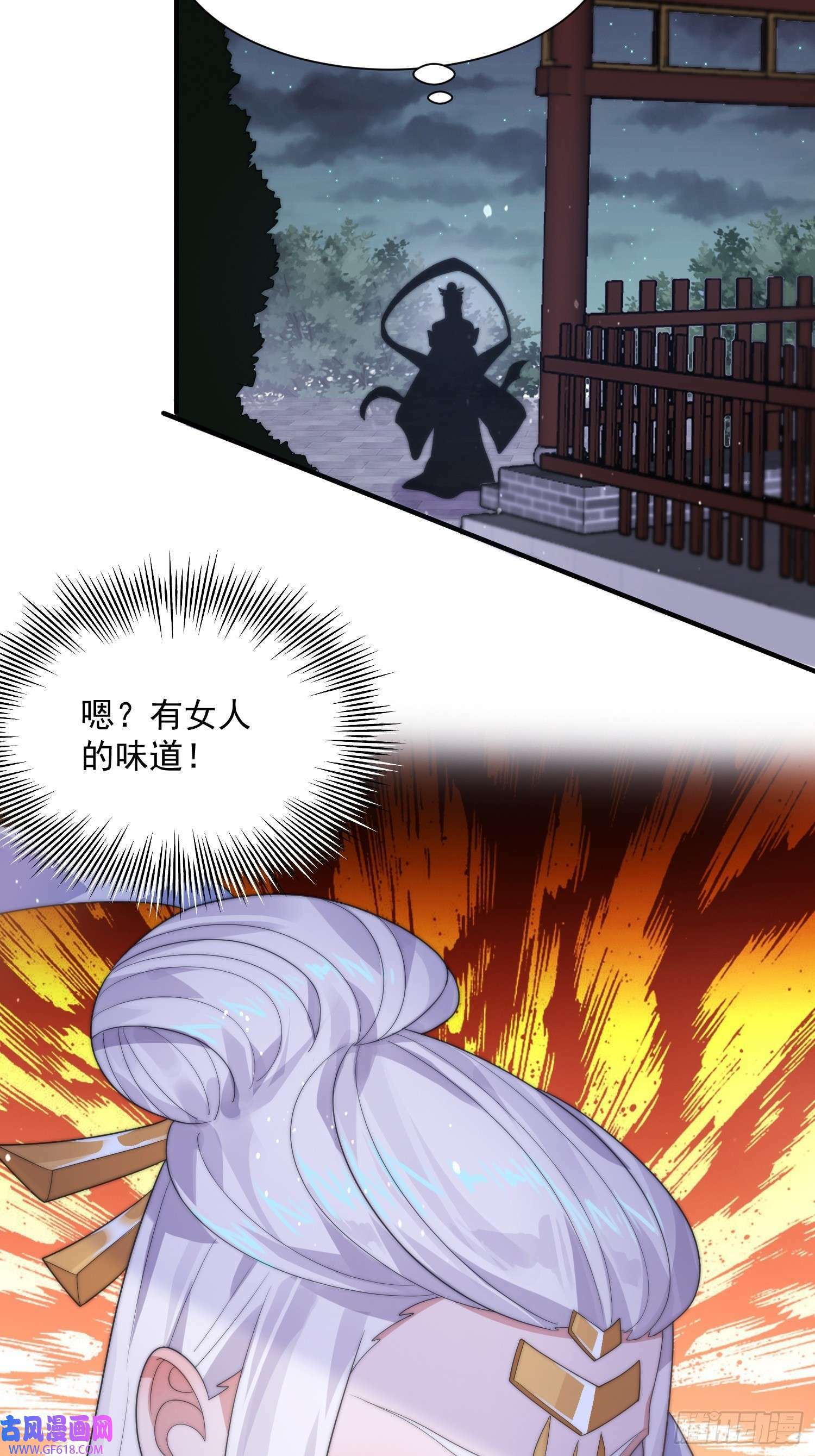 第10话 人家尾巴都准备好了～（49P）36