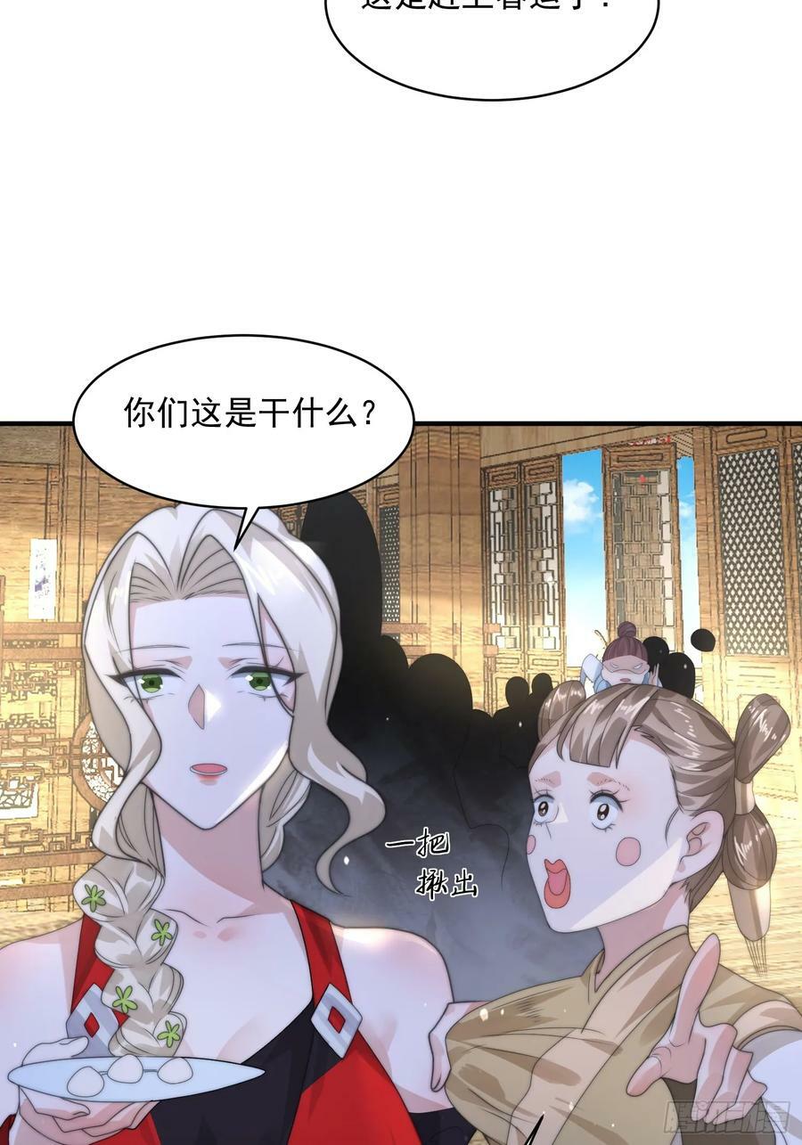 第35话 苏北世家的秘密29