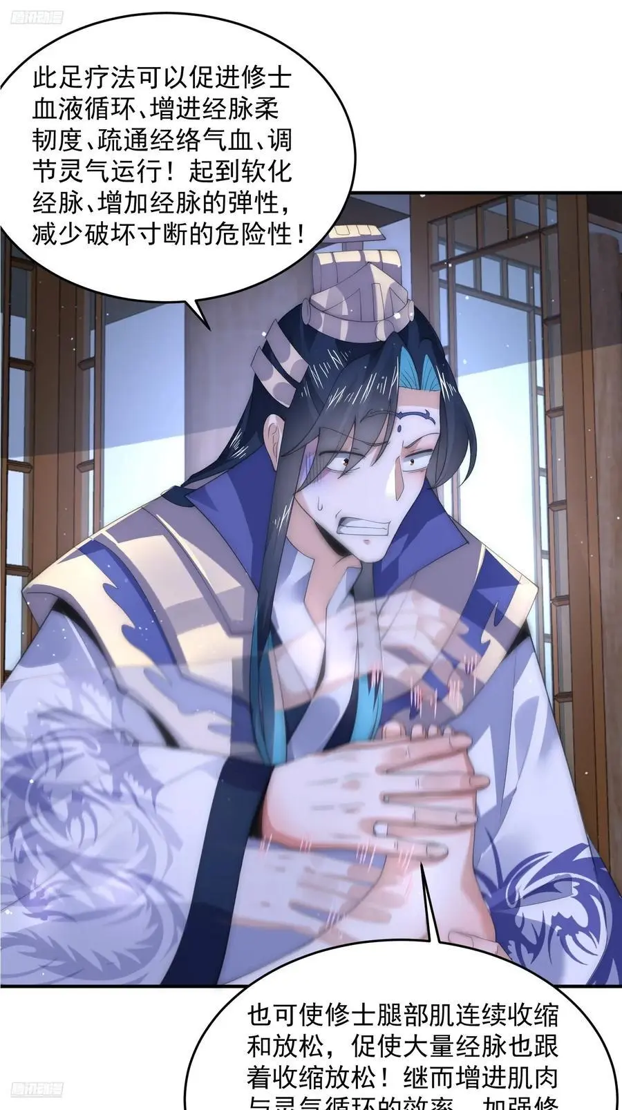 第115话 蝶衣拜师？！3