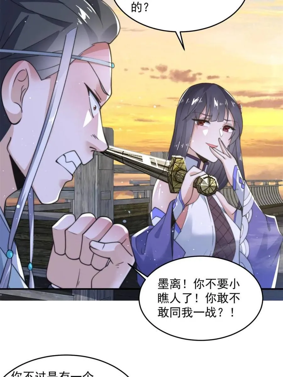 第139话20