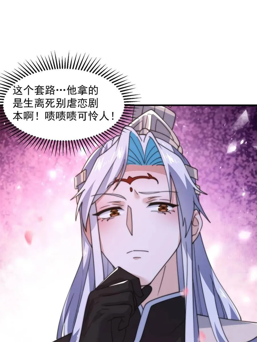 第143话 终极修罗场！！41
