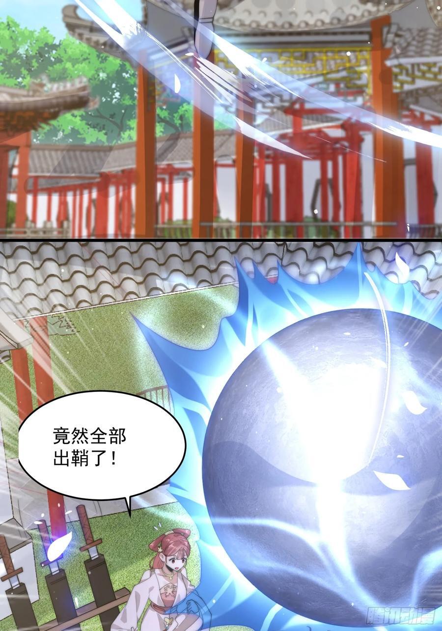 第74话 起猛了！被他帅哭了！34