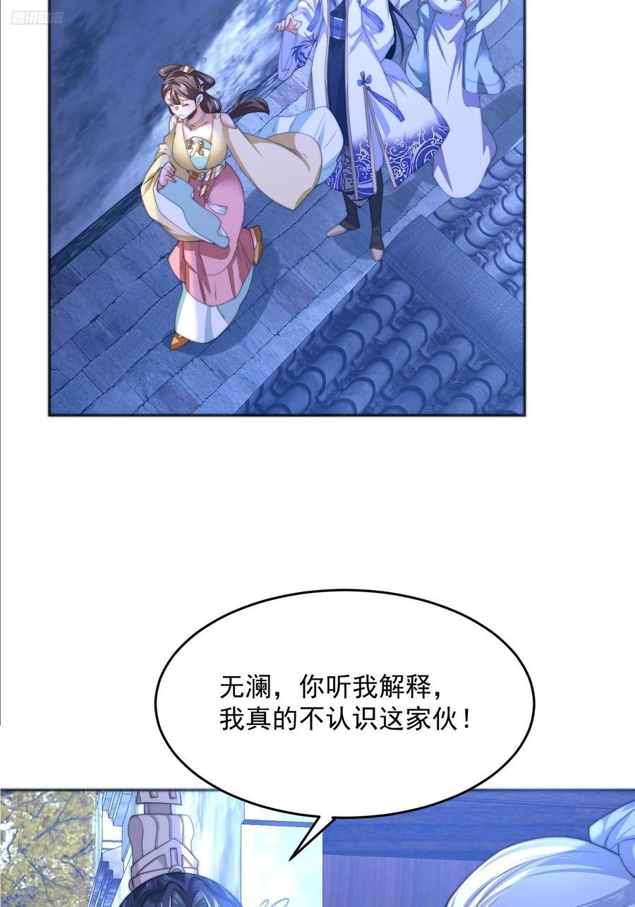 第65话 俺带着新徒弟来了！7