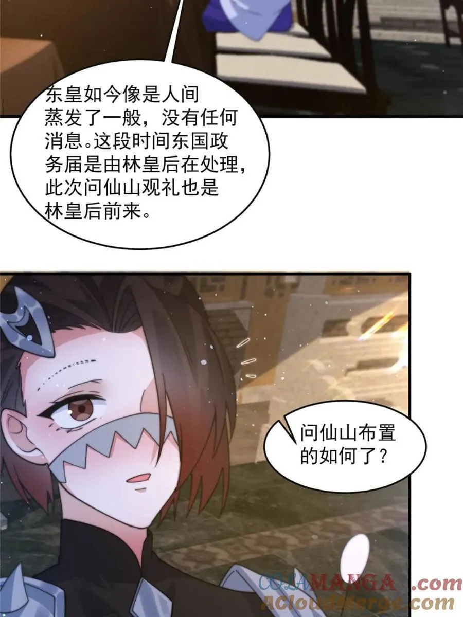 第148话 甲一，臣服于你！33