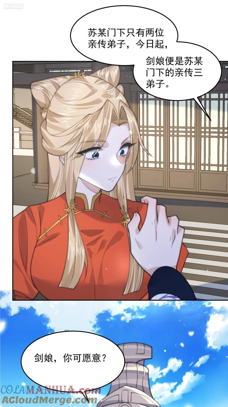 第70话 第三个徒弟弟~2