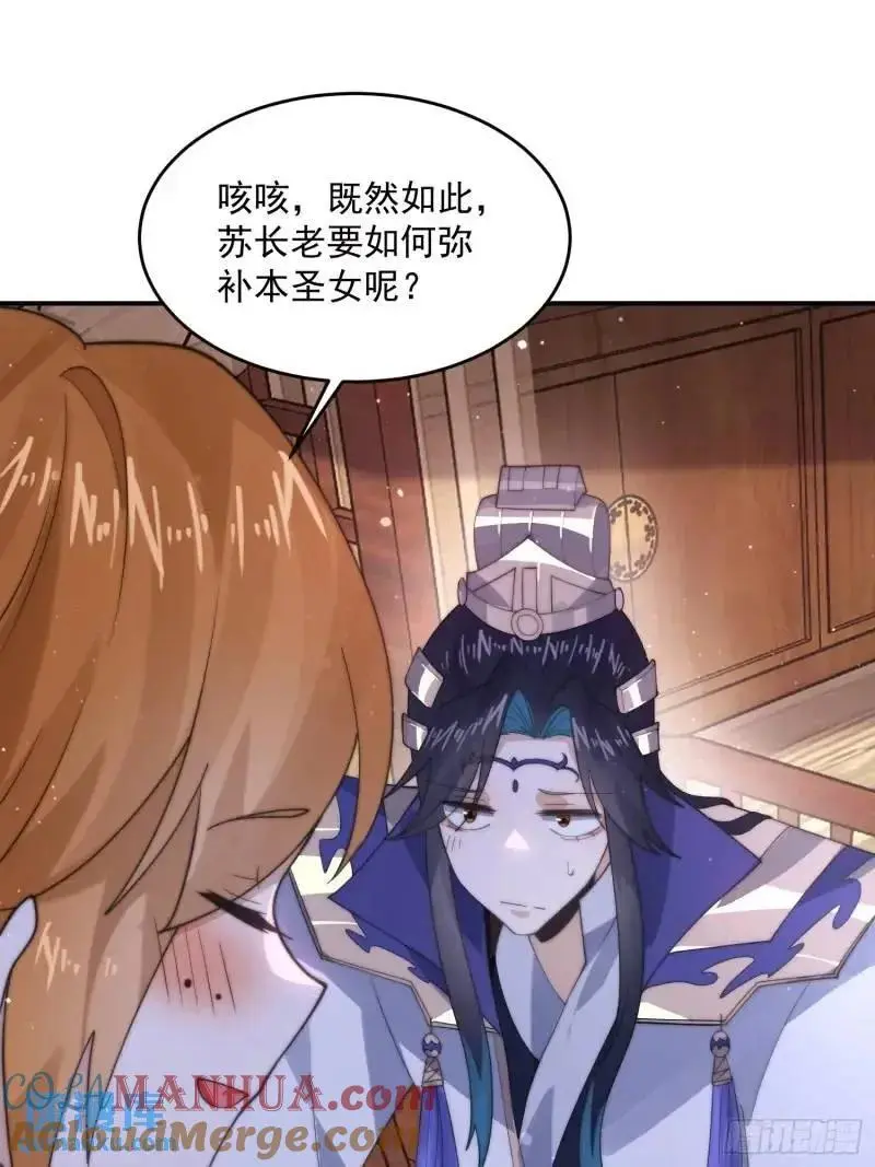 第93话 做…做冰淇淋啦！12