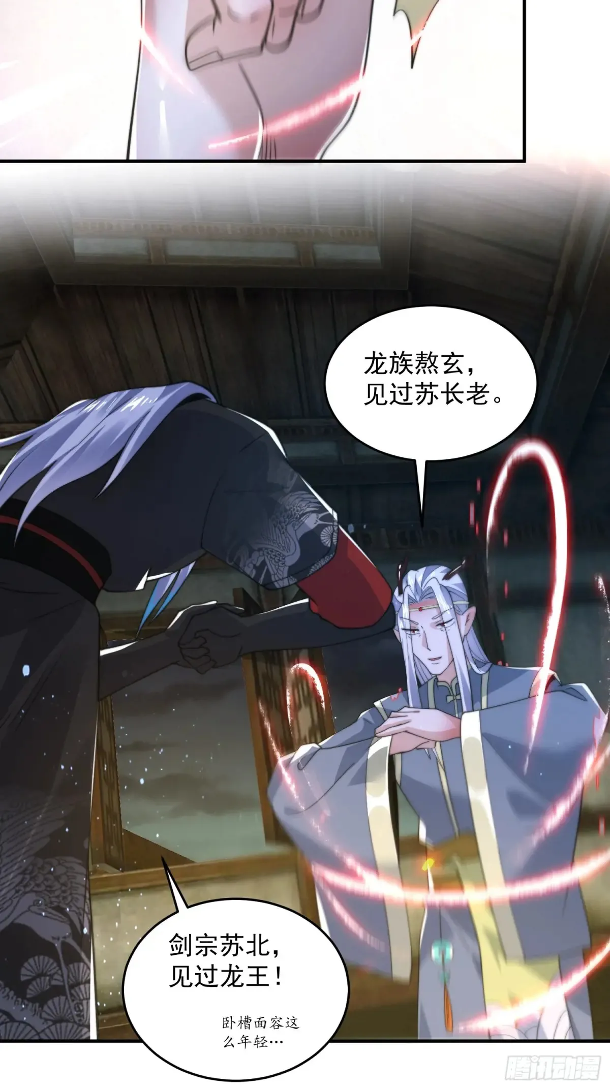 第138话 龙族女婿你好呀！22