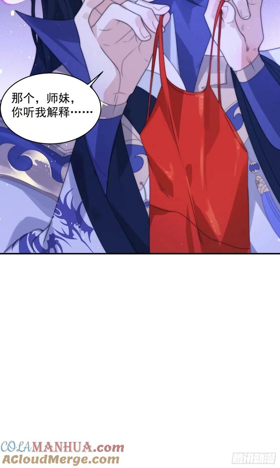 第39话 乖，张嘴~48