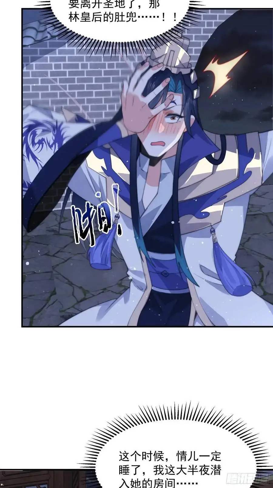 第96话 内衣小贼！15