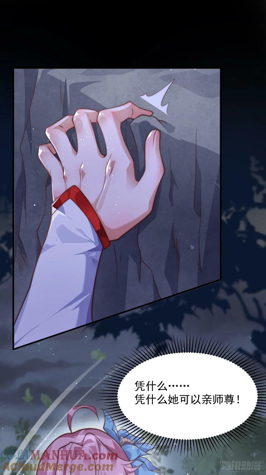 第28话 跳崖可以，九师叔一起2