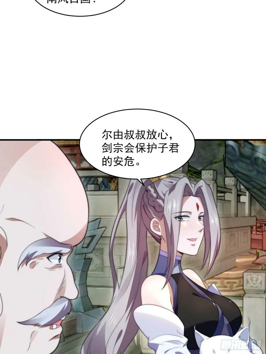 第44话 拜师？我呀我呀我呀17