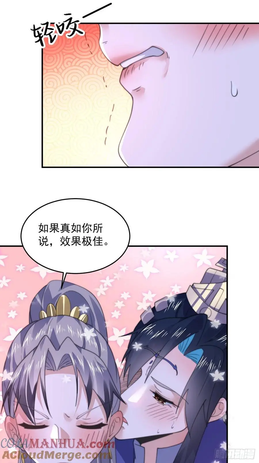 第116话 摩多摩多再来一次~16