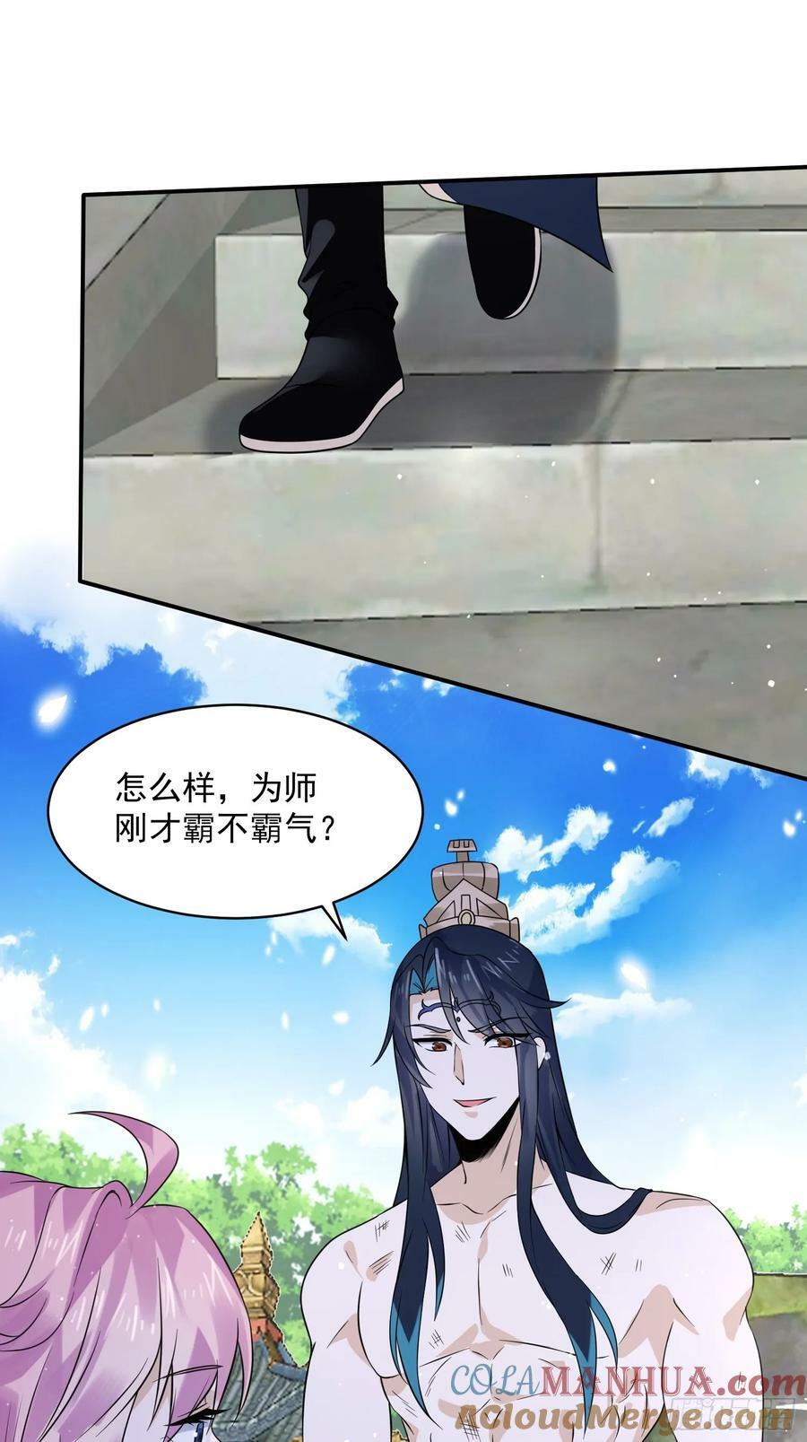 第47话 哎呀被我装到了30