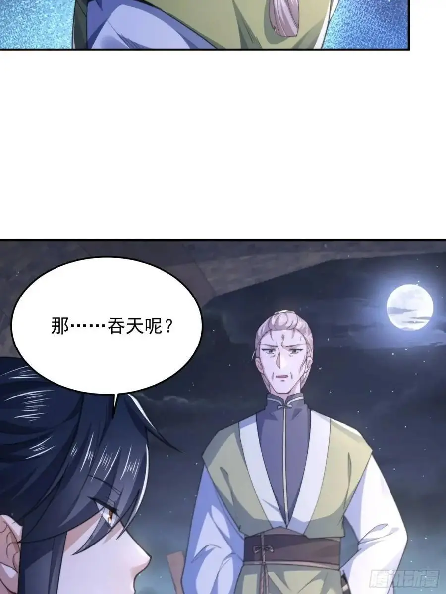 第108话 这是搞双X的节奏啊35