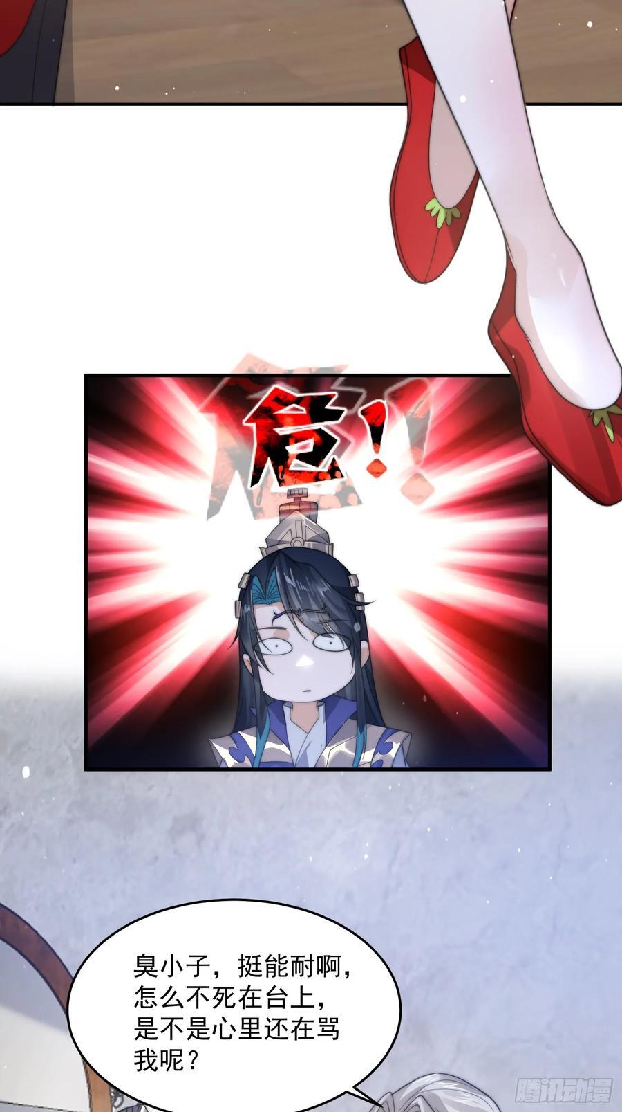 第76话 这话打斗巨狂der！31