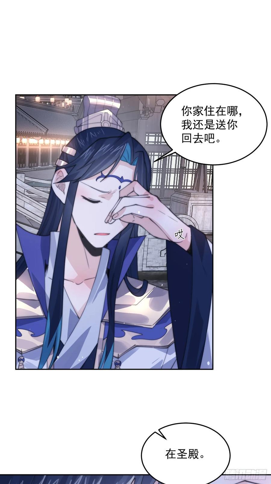 第73话 剑娘和他什么关系？！23