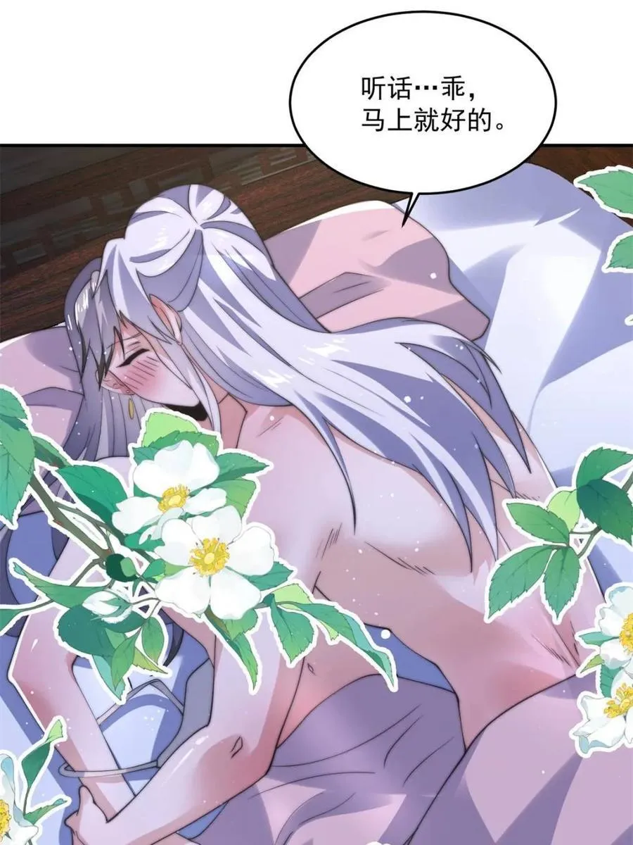 第142话 神秘的桃花少女！17