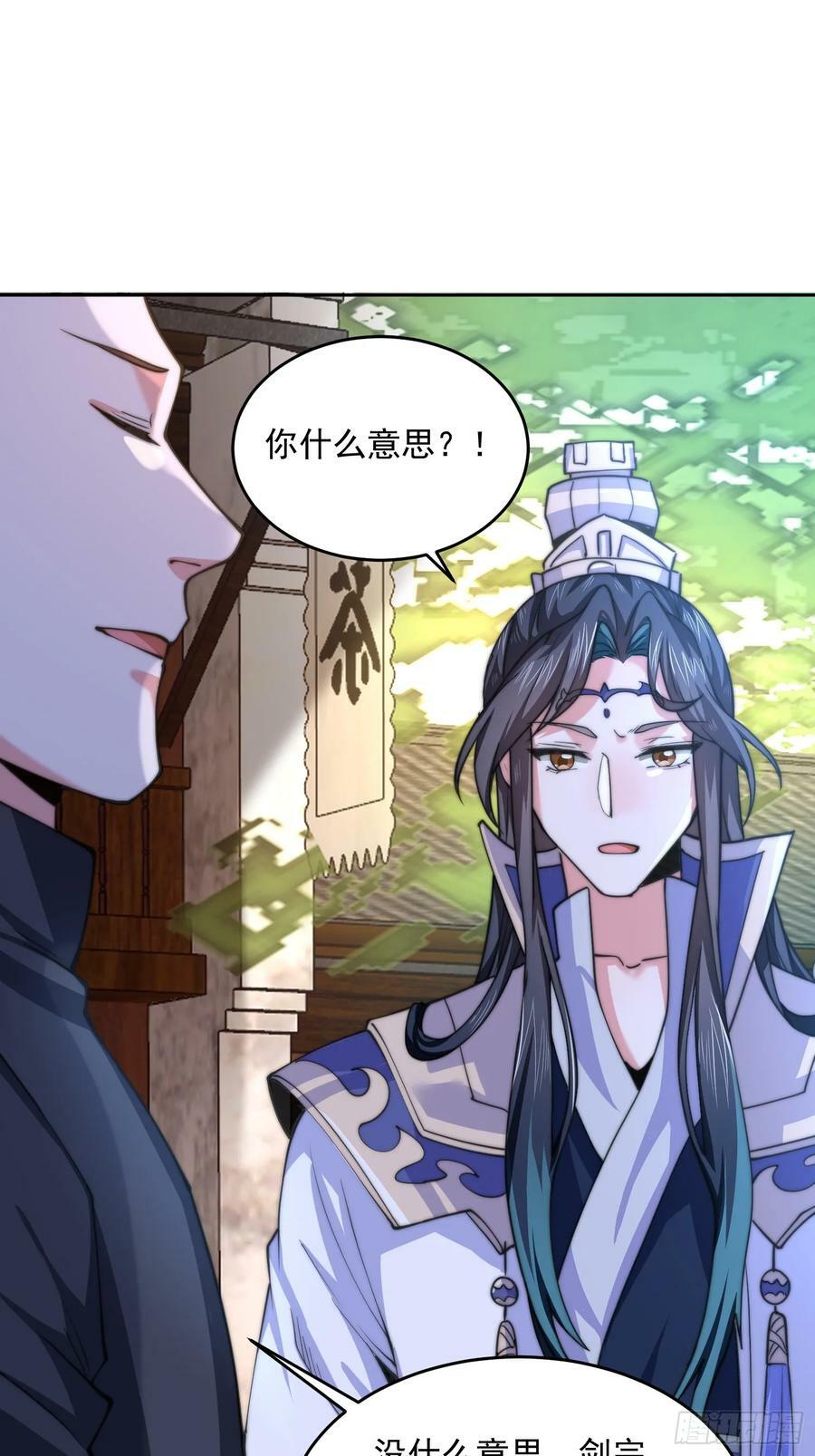 第63话 我擦前世的苏北？？26